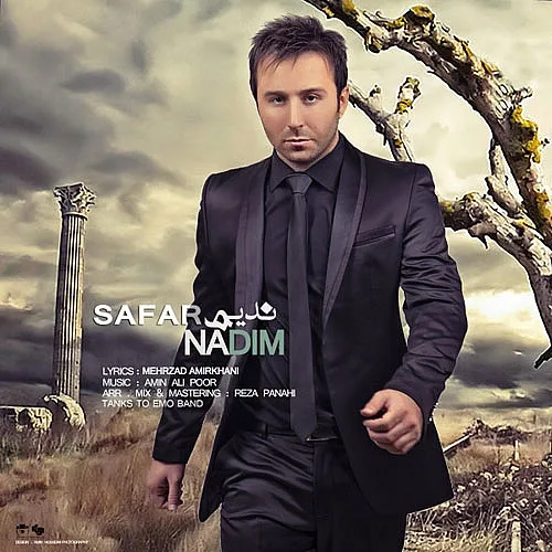 سفر ندیم
